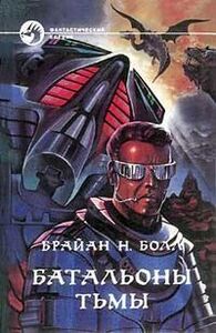 Брайан Болл