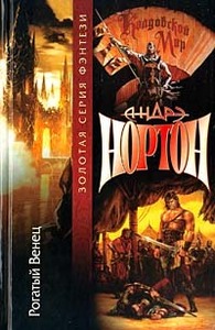 Джудит Тарр