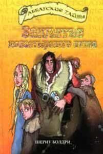 Черит Болдри