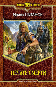 Ирина Цыганок