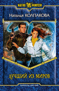 Наталья Колпакова