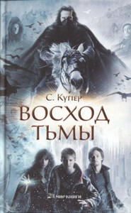 Сьюзен Купер