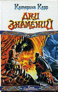 Катарина Керр