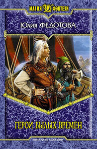 Юлия Федотова