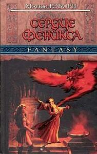 Мэтью Гэбори