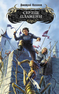 Стивен Сэвил