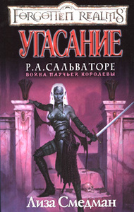 Лиза Смедман