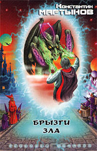 Константин Мартынов