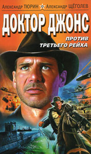 Александр Тюрин