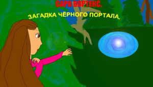 Анна Ураскова