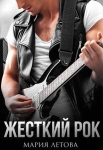 Мария Летова