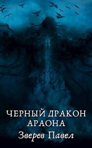 Павел Зверев