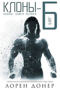 Лорен Донер