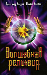 Михаил Костин