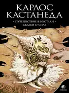 Путешествие в Икстлан