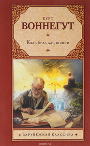 Колыбель для кошки