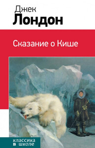 История Киша