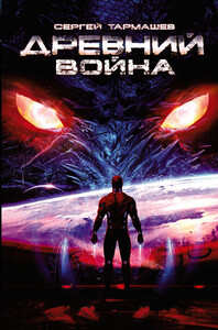 Война