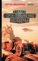 Синтез