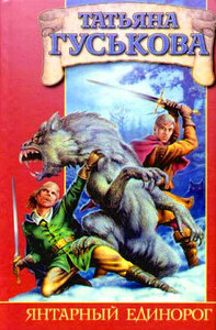 Татьяна Гуськова