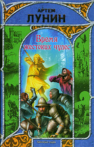 Артем Лунин