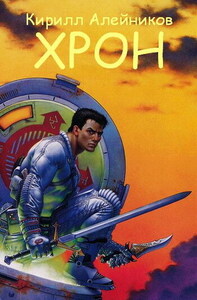 Кирилл Алейников