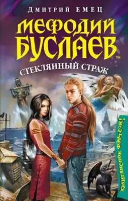 Духи времени