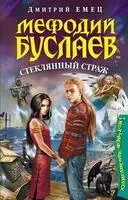 Духи времени