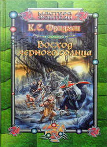 Селия Фридман