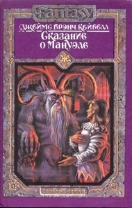 Джеймс Кейбелл