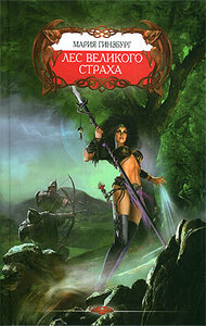 Мария Гинзбург