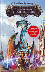 Сергей Садов