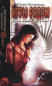 Юлия Остапенко