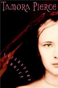 Тамора Пирс