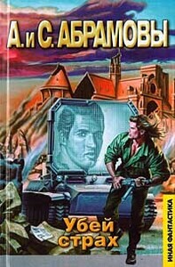 Артем Абрамов