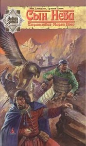 Аврам Дэвидсон