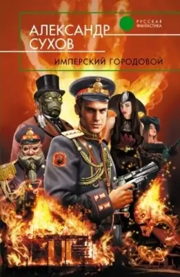 Хроники Торинода: вор, принц и воин