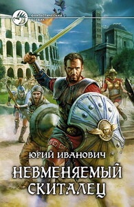 Юрий Иванович