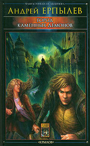 Андрей Ерпылев