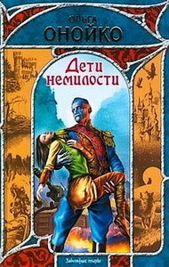 Ольга Онойко