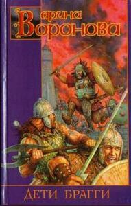 Арина Воронова