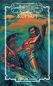 Клайв Леннард