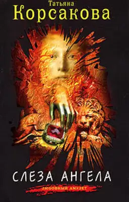 От ненависти до любви