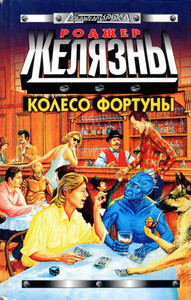 Барри Молзберг