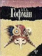 Ночные истории