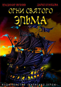 Владимир Евгеньев