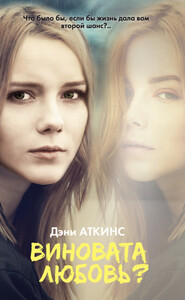 Дэни Аткинс