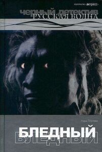 Нара Плотева