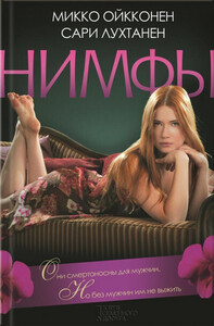 Сари Лухтанен