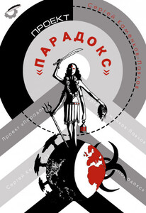 Сергей Каменков-Павлов